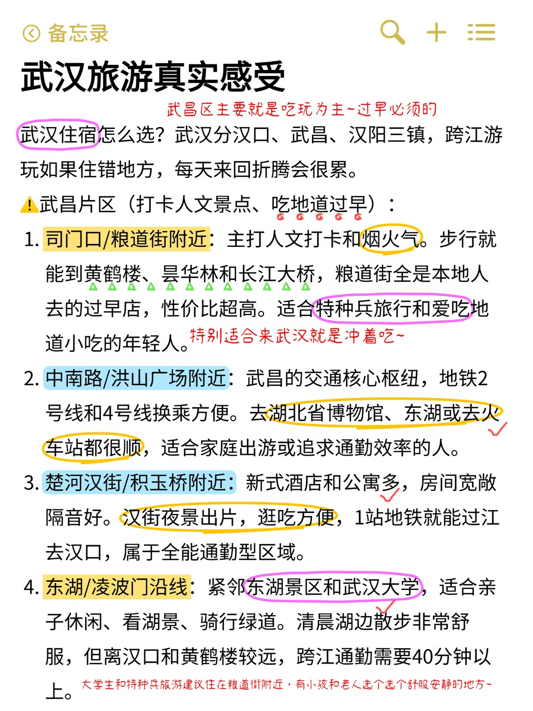 武汉古德寺在维修别去…国庆旅游先看这篇😅