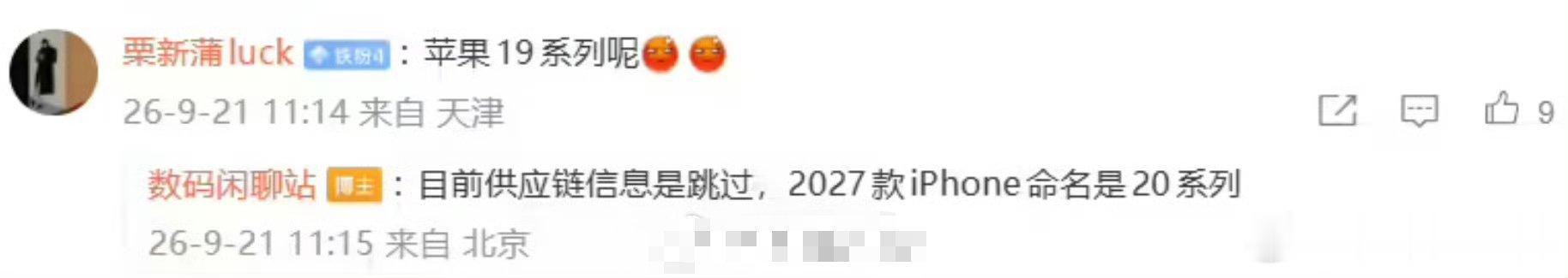 18刚出20就来了？！
是因为明年是苹果20周年所以要跳过19吗
据说是无边四面曲设计，屏幕打孔方案
别最后把苹果整成安卓了[允悲]
#iPhone20Pro配置曝光# ​