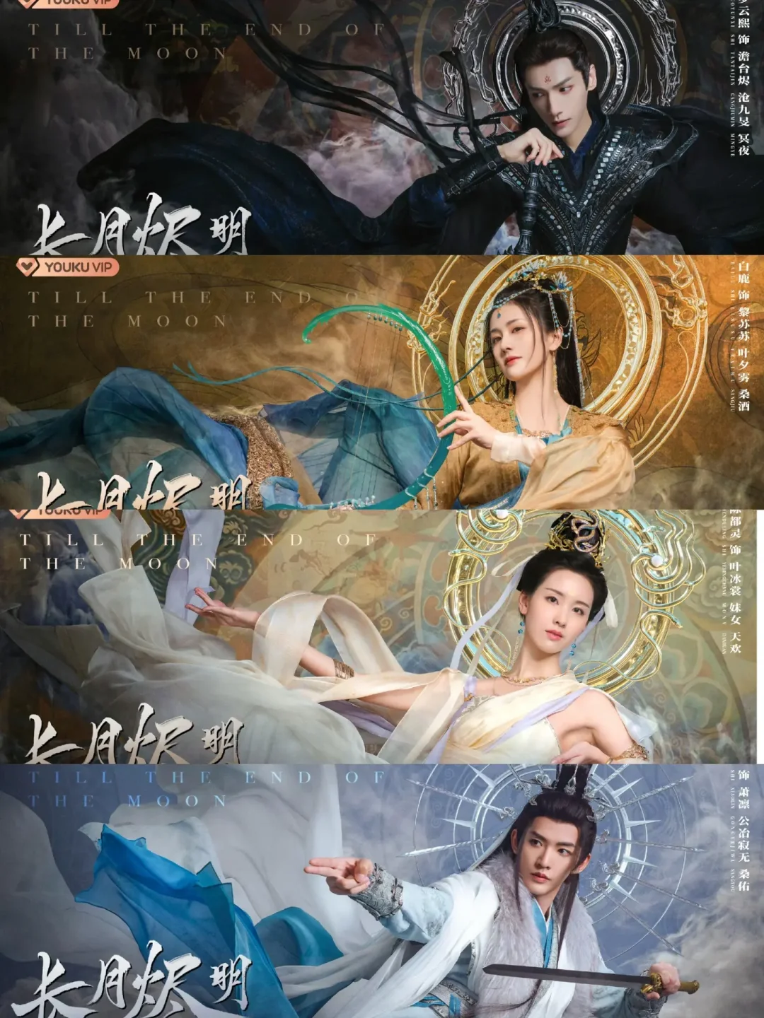 📢罗云熙❌白鹿⚠️长月烬明❗️定档4🈷️6开播❗️