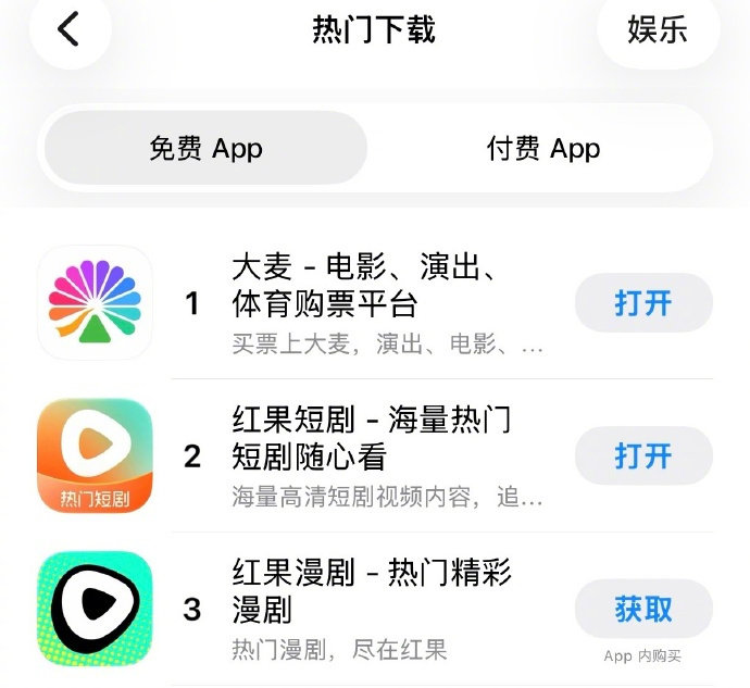肖战人气好火，演唱会已突破520万人想看！这也直接让大麦下载量登顶！这足以看出肖战演唱会的吸引力有多强！#肖战 大麦下载量# ​#娱乐[超话]# ​