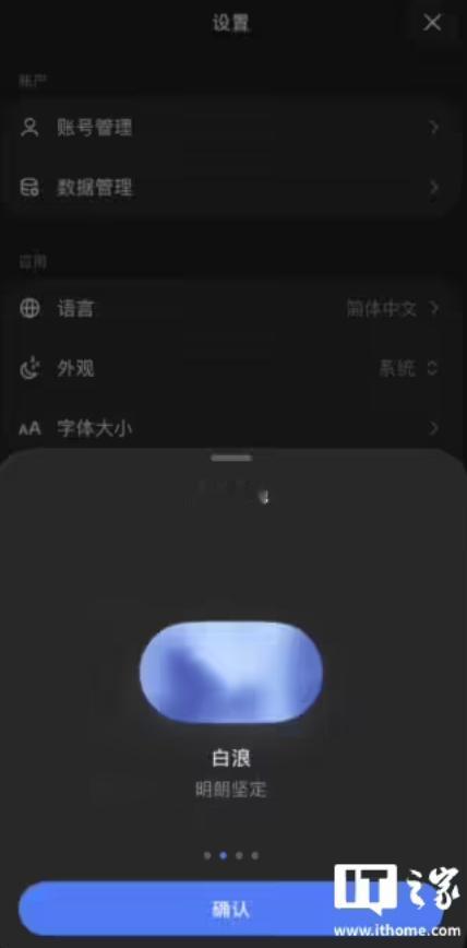 【#DeepSeek开口说话了##DeepSeek灰测语音对话#】DeepSeek 灰度测试语音对话，测试到的用户在 App 右上角会有一个小喇叭按钮。 ​​​​

此外，DeepSeek 的设置页面会出现一个“朗读音色”选项，用户可以选择四种音色：

贝壳：百变活泼
白浪：明朗坚定
海星：俏皮甜美
暗潮：低沉浑厚 ​​​​（IT之 ​