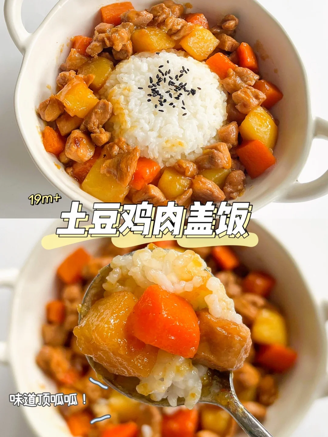 19m➕土豆鸡腿｜宝宝秒变干饭人❗️好吃到光盘