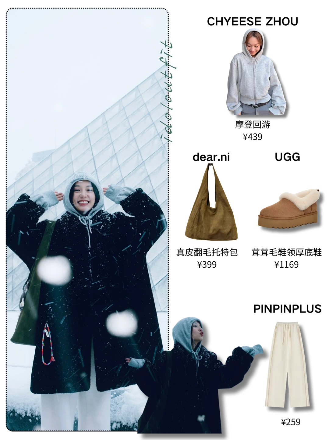 周也的巴黎冬日来信，好鲜活