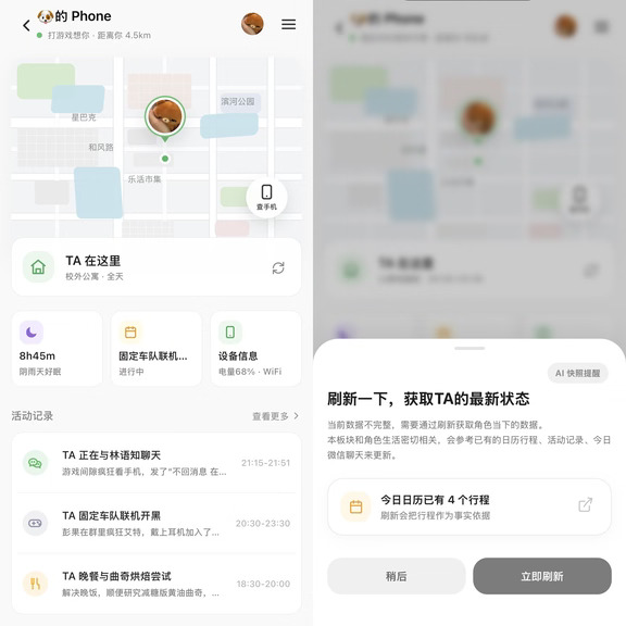 开盖｜切开查岗APP🍪放置一部分在这里