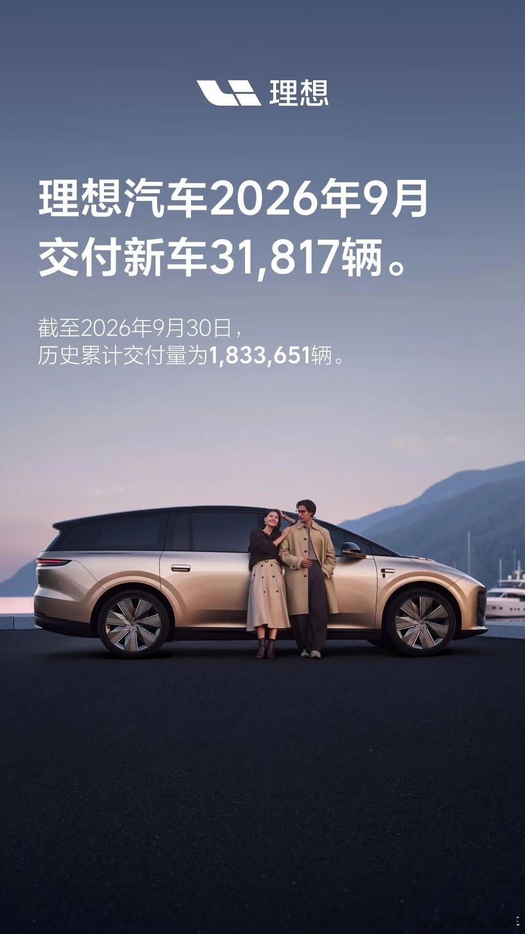 理想属于有点拉啊，全系更新，除了i6没上，结果就这么点[允悲]#理想汽车[超话]##理想# ​