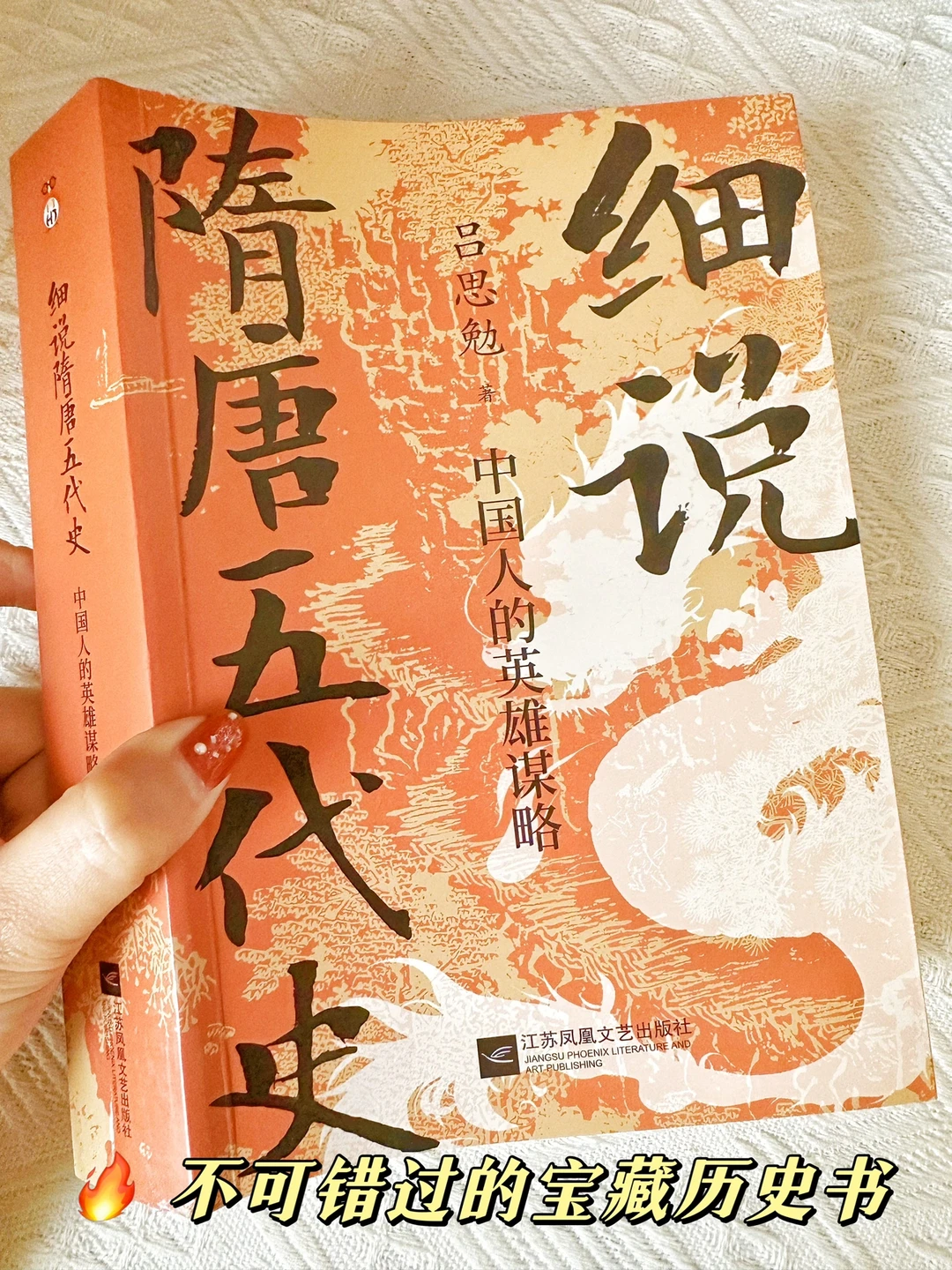696页，57万字，我给这本历史大部头跪了‼️