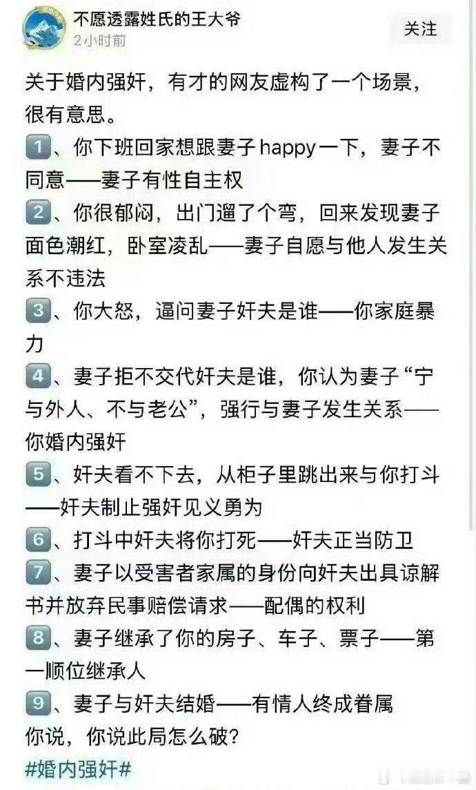你说此局怎么破？[doge] ​