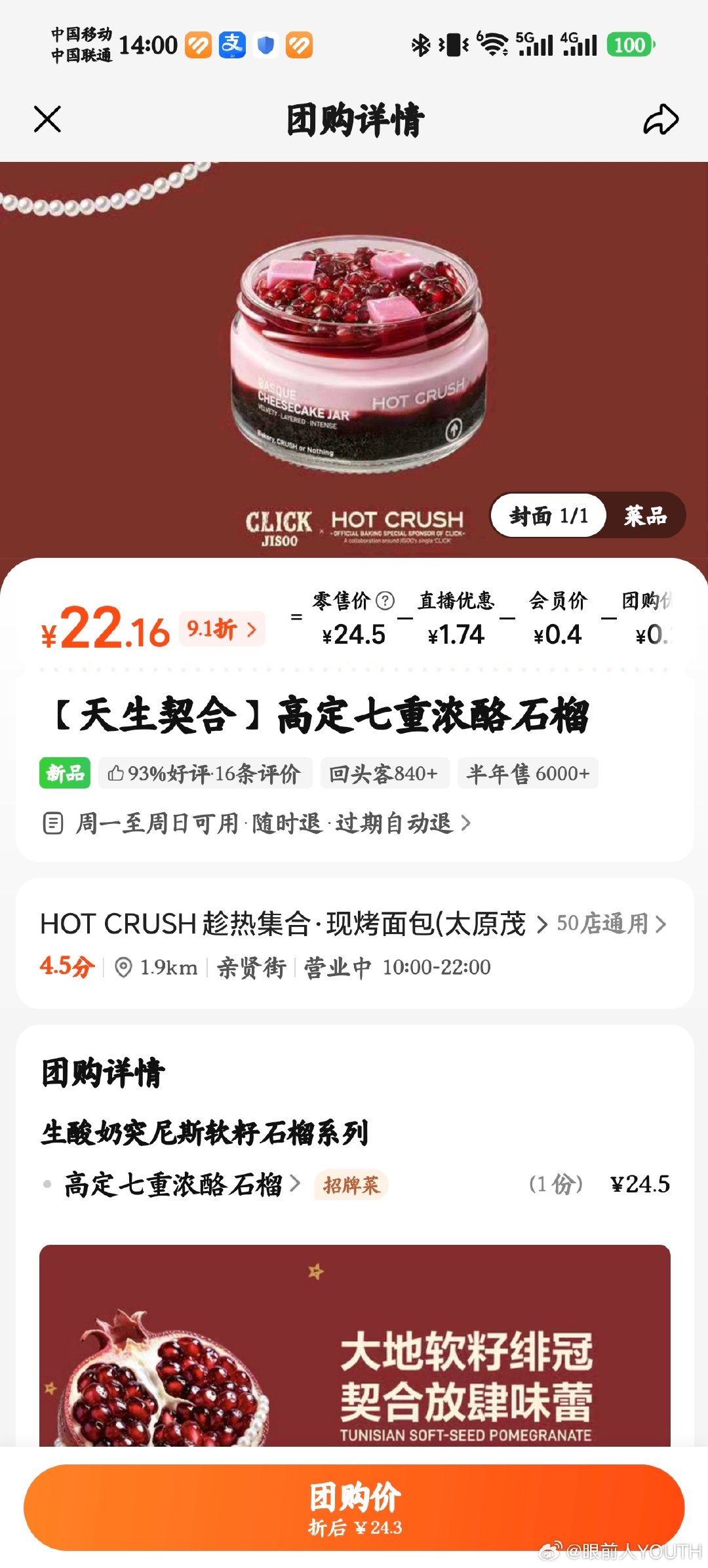 当时看到就想到 ​