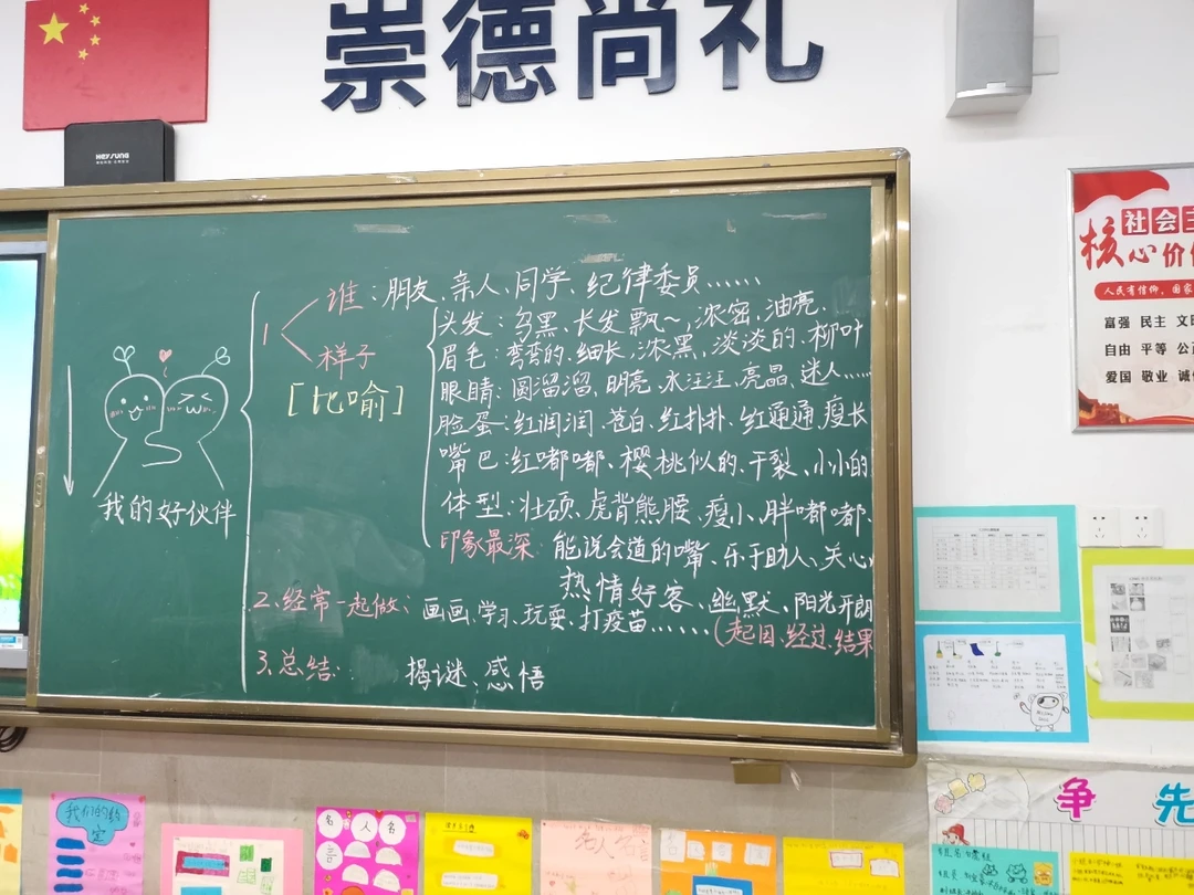 老师努力一点都没用