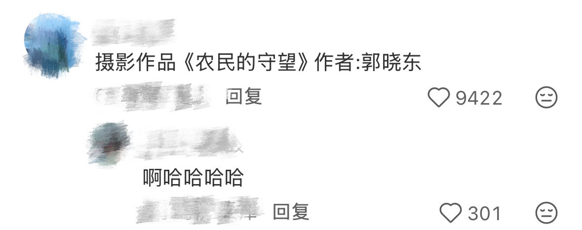 郭晓东拍的小沈阳，网友：农民的守望[允悲][允悲][允悲][允悲] ​