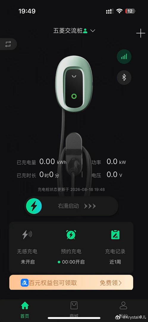 哦吼吼 工作一年给自己搞了一辆小糯 靠自己的感觉真好呀
充电桩已经安排
虽然最近忙得焦头烂额 但是幸好一切都解决了
希望上路平安～ 以后喂你吃饱饱 ​