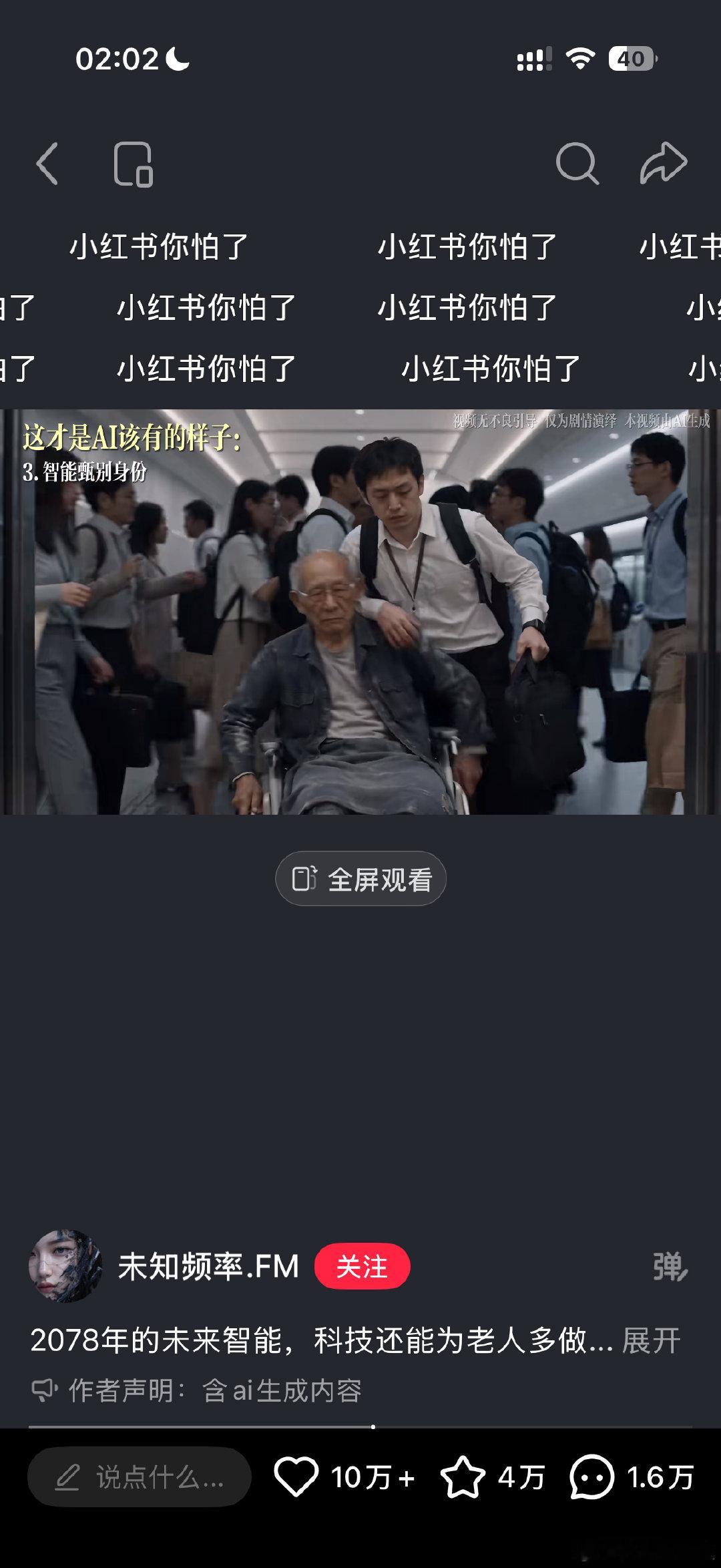 就是我有一个疑问，每次看这种东西的时候呢就想，如果说未来真的发展到这种时代，我们人类真的就是这么傻傻的，然后找这些AI机器人求助吗？就是完全靠他这样，我们人类也不会进步是吗 ​