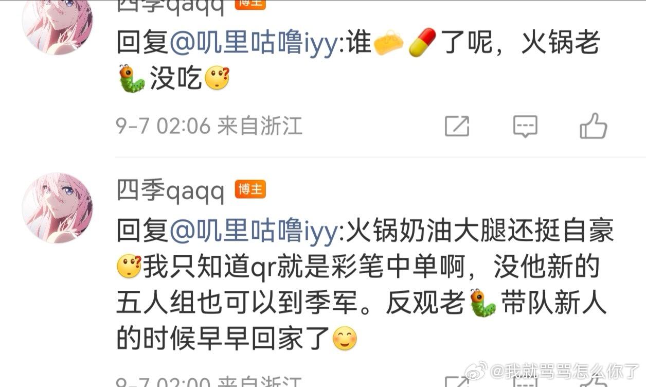 #JDG王者荣耀[超话]# 团超这个最爱喊最好五人组的你露出马脚了好吗，心思这么明显，在你团超公开造谣yyh，骂你中单选手，还不pb​