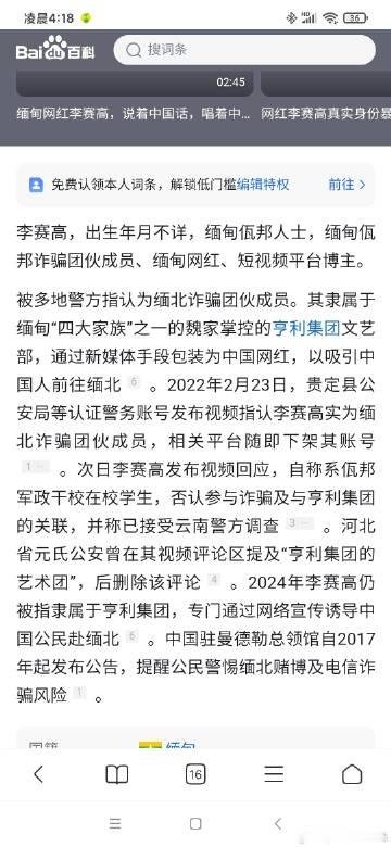 告诉大家一个秘密，李赛高住在赤岗广雅苑