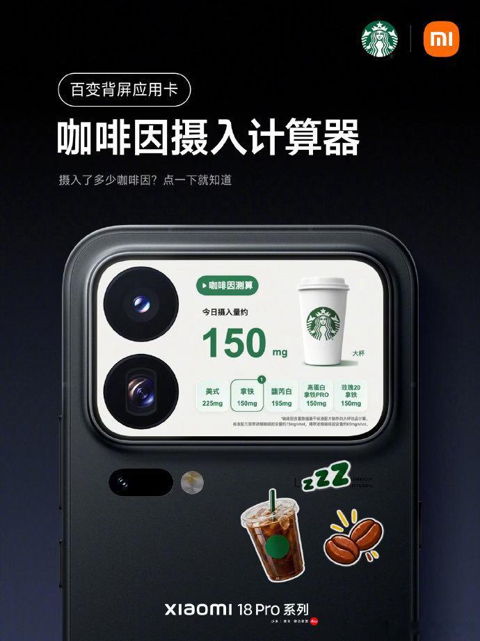 小米18 Pro系列，全新「百变背屏」
你的热爱、向往与表达，皆可上背屏
多一面，万千可能 ​