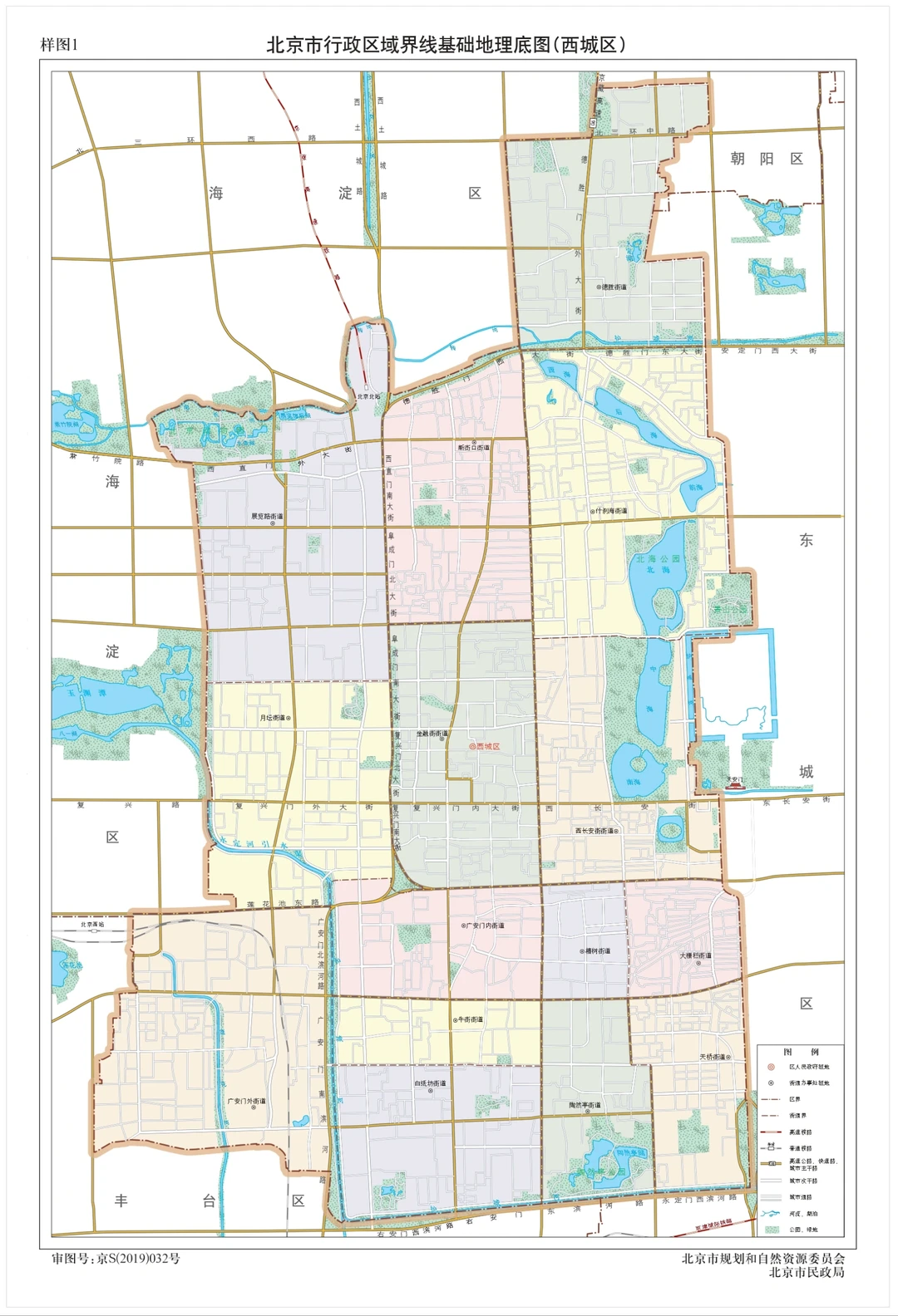 北京市西城区：南8北6共14个街道