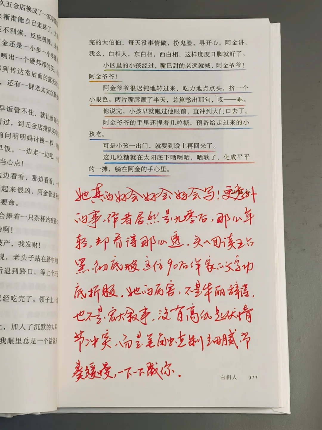 “救命 写的太好了！”