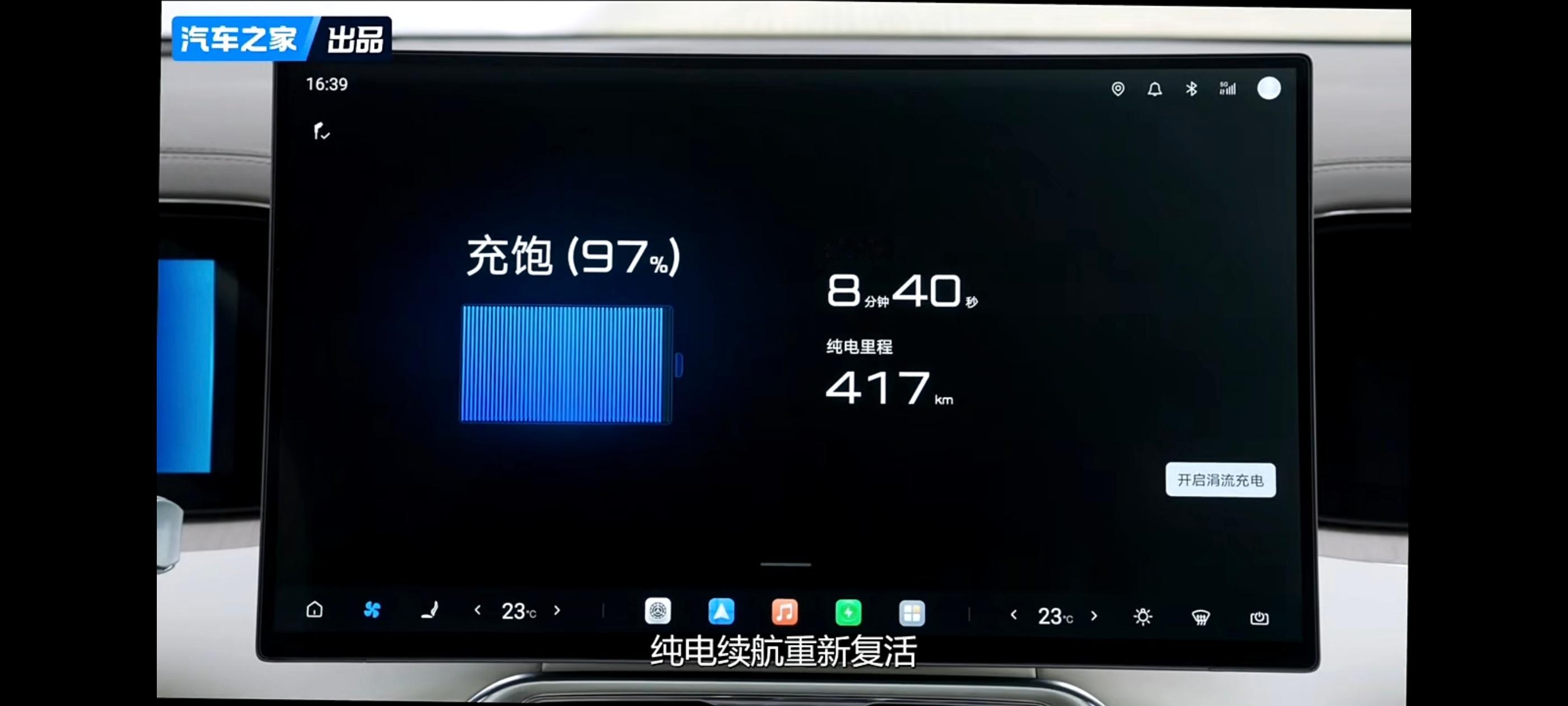 腾势N8L闪充版的车主根本没有续航焦虑啊！光是纯电续航就有km，一周通...