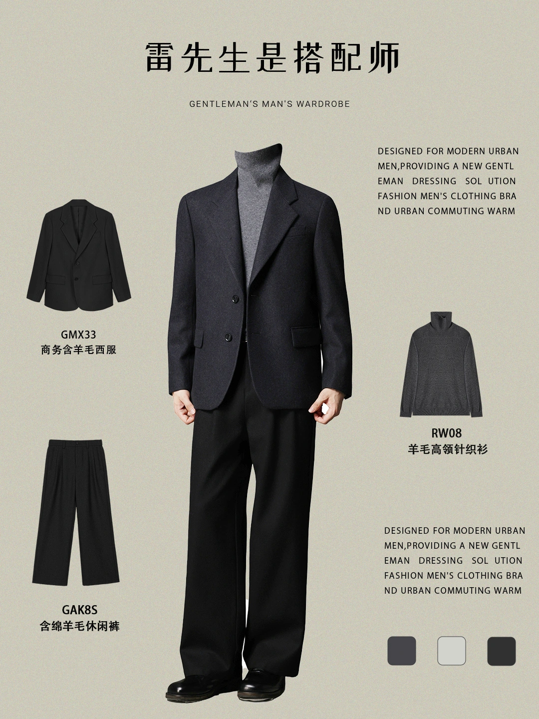 拒绝板正老气！羊毛西服教你松弛精英绅士感