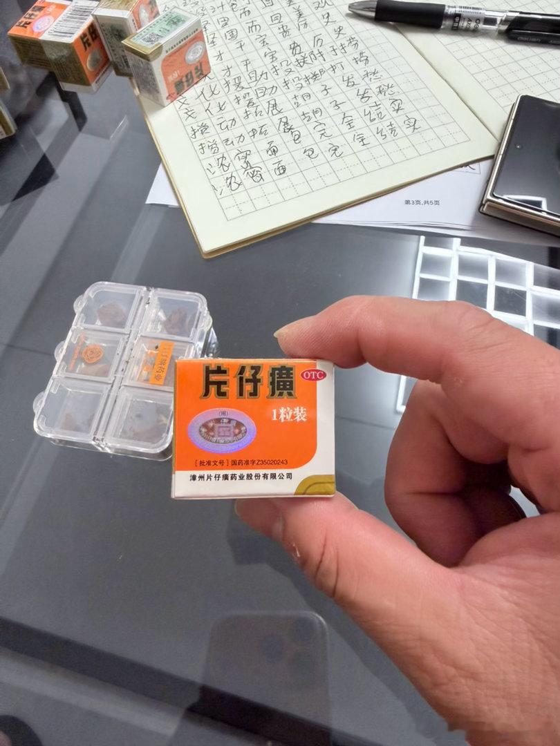 吃了它有神器的力量 ​​​