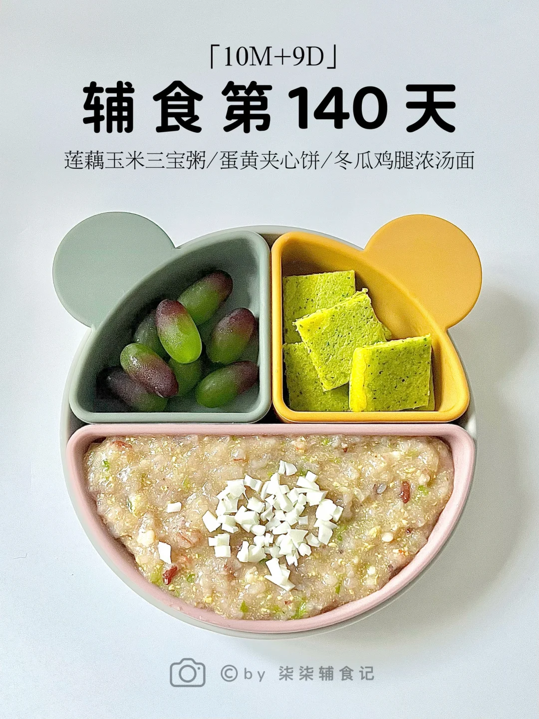 10个月10天宝宝体重20斤辅食一天吃什么