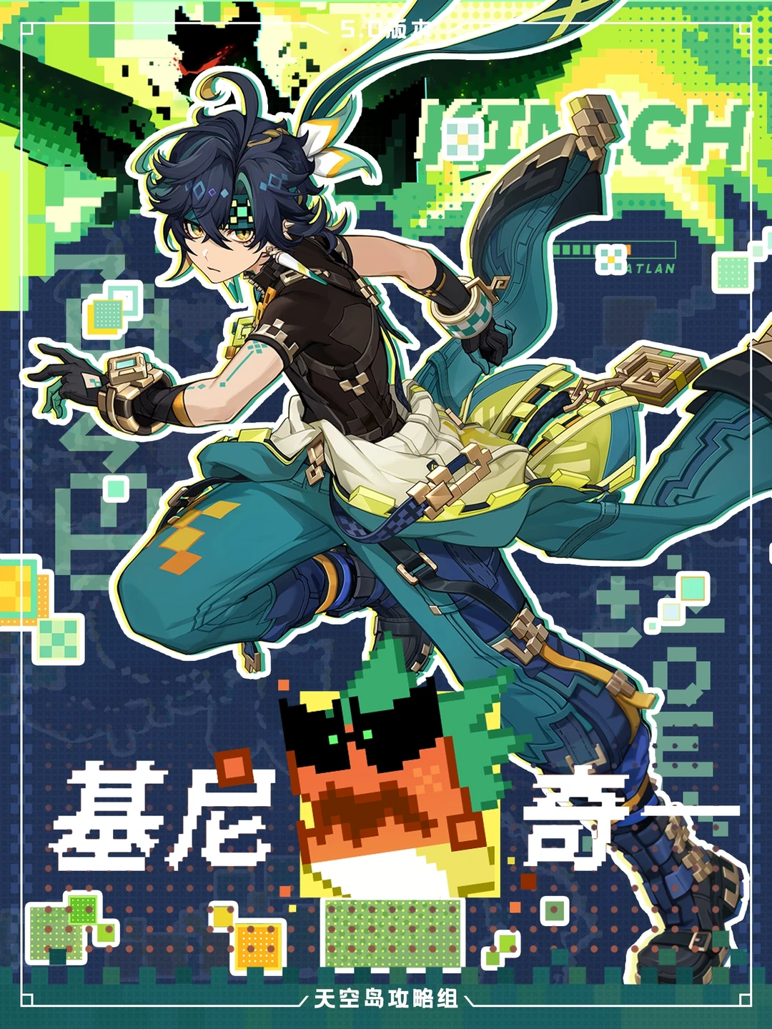 原神5.0基尼奇攻略🆙--燃烧/烈绽放c