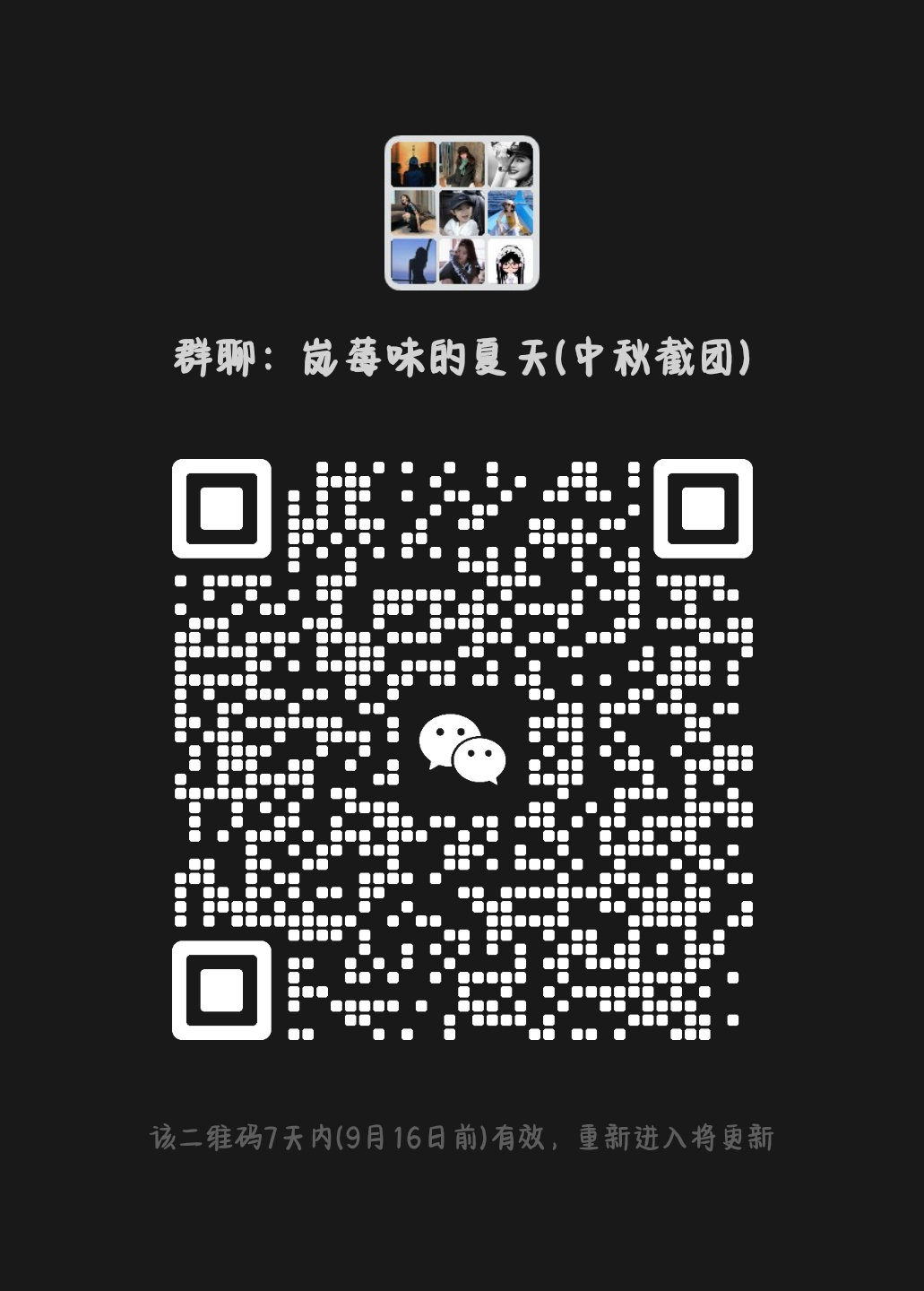 #秦岚周边中转站[超话]# 宣宣 ​