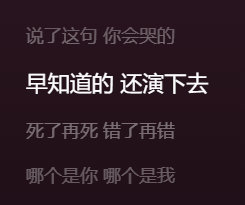 莫文蔚有一首歌叫diva，苏玉角色歌啊：说了这句 你会哭的 早知道的 还演下去 死了再死 错了再错 哪个是你 哪个是我，，， ​​​​我触摸你 只有自己 ​