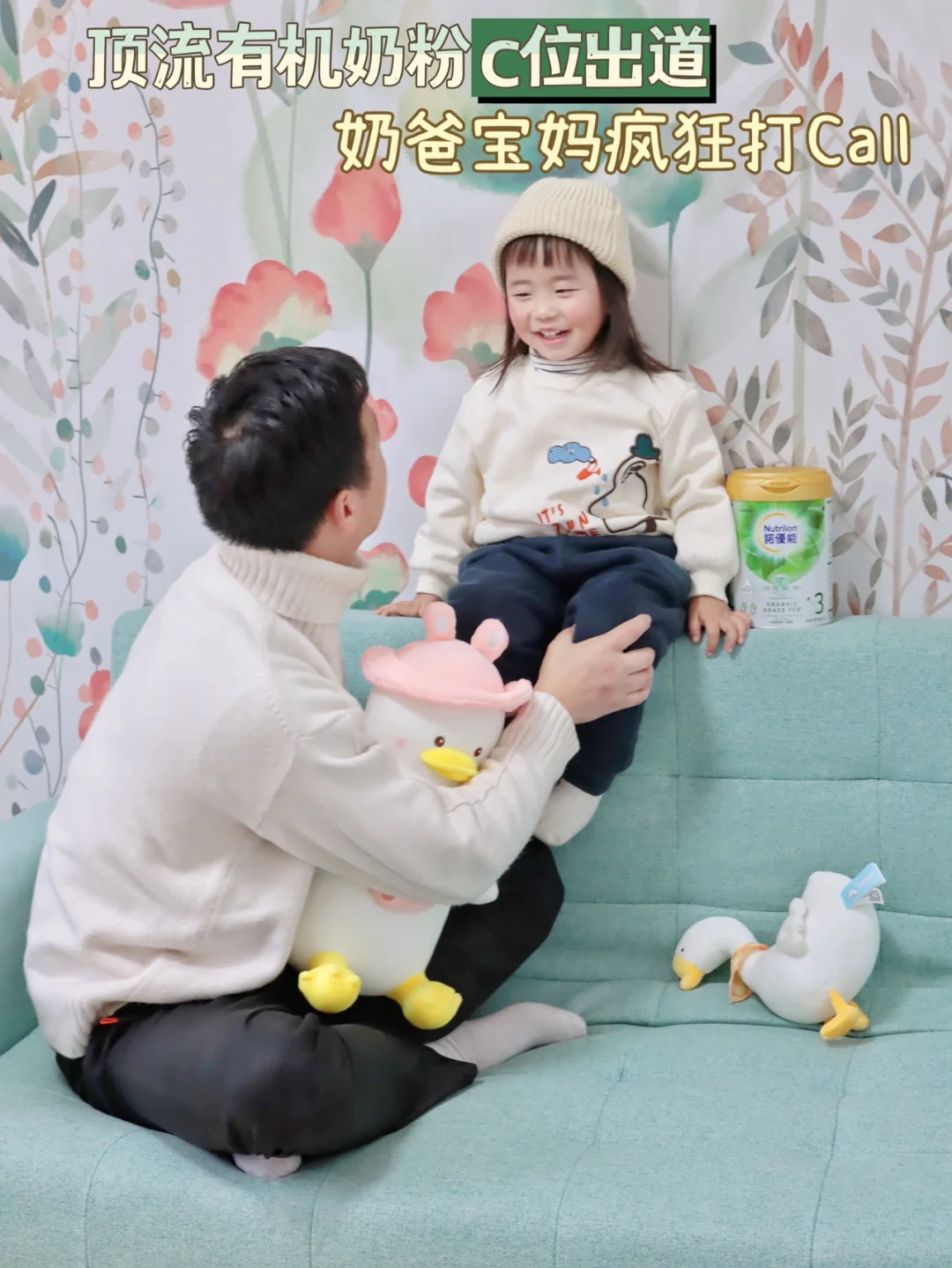 顶流有机奶粉C位出道｜宝妈奶爸们疯狂打Call