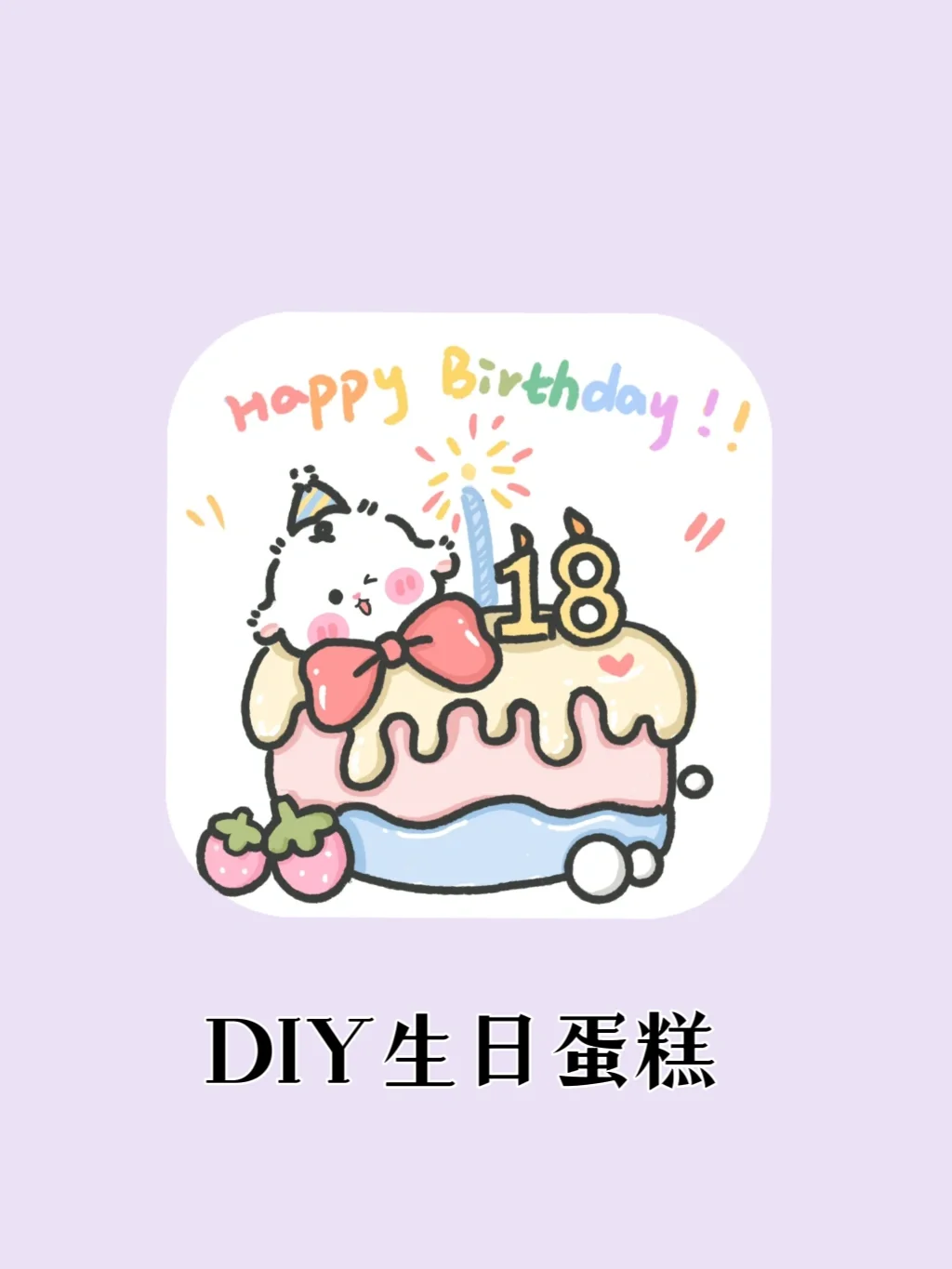 💭异地仪式感的神❗️男友感动哭了🥺