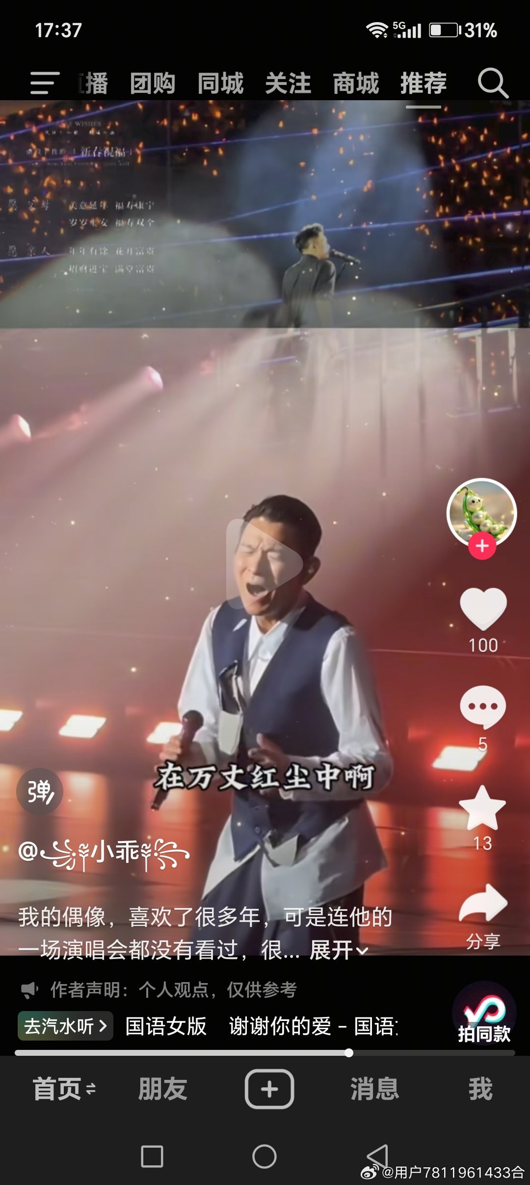 了解内容
 
一、华里面刘华德里面  小乖 衣服叛变了 里面有谢谢 （这个得看谢谢联系过jcy没有）小挡住了耳朵 要是没有那么jcy或者承德 这几个都是看字的（这个看字的不能审案子）
 一（蔡一茂里面遮眼企业）在人多时候 遮眼 笑容也寂寞 万丈红尘中 （王伟中里面又被涉猎了）找人爱
   里面 这个华 还在 ​