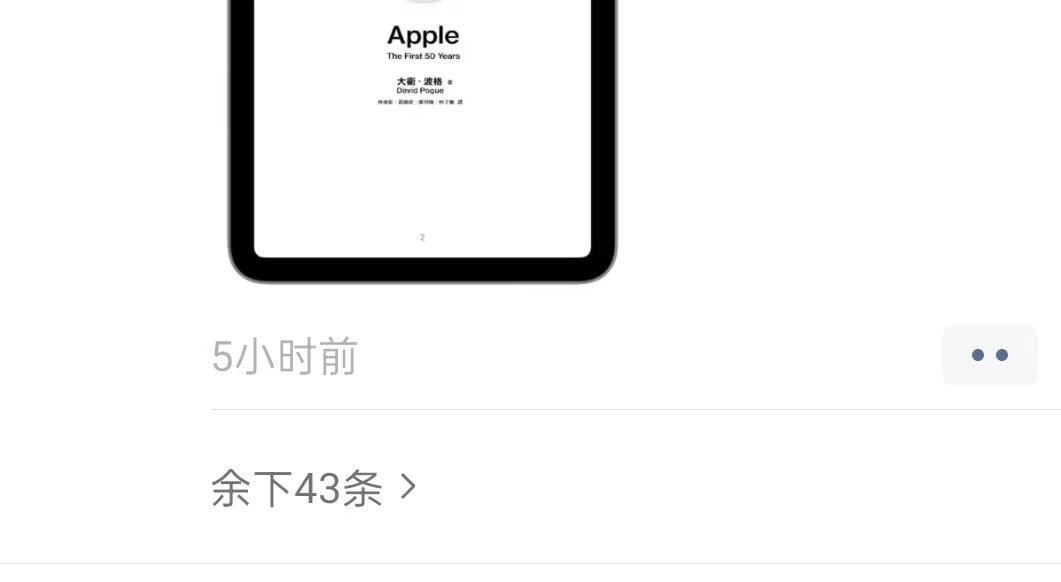 朋友圈被制裁了，内容折叠了，为啥被折叠，因为今天有一大推橙色的iPhone17Pro系列的二手到货。在这个节点上出手的，都是在等iPhone18Pro系列的新款了。 ​