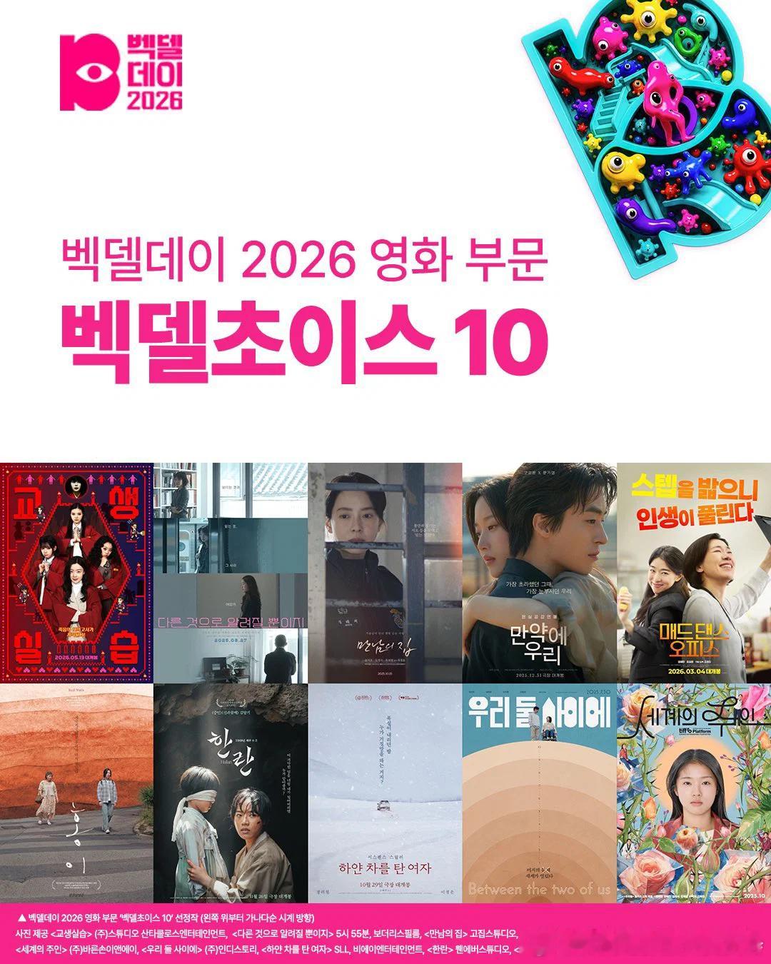 资讯｜"2026贝克德尔日"电影单元公布"贝克德尔精选"名单  旨在通...