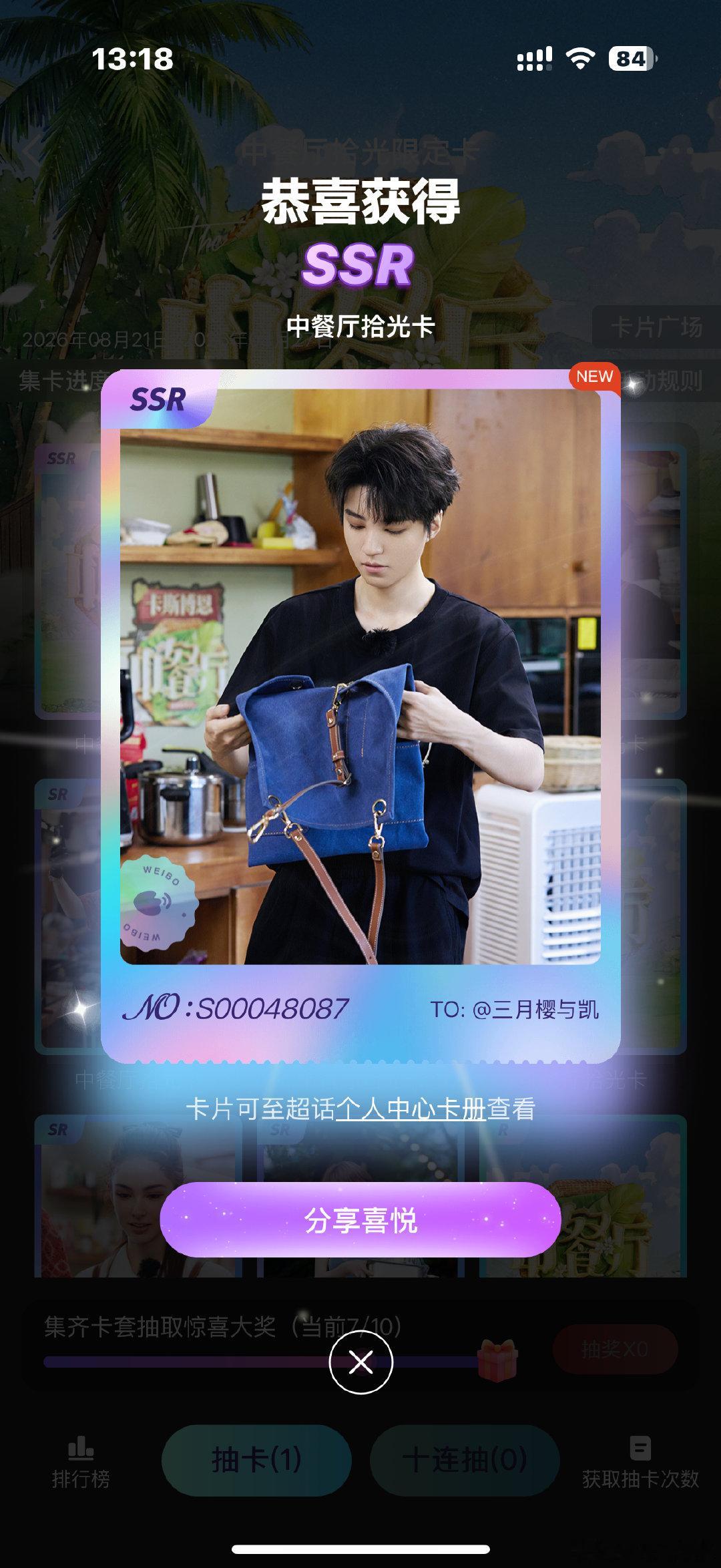 #中餐厅[超话]##王俊凯中餐厅10# 我要不要去刮彩票 ​