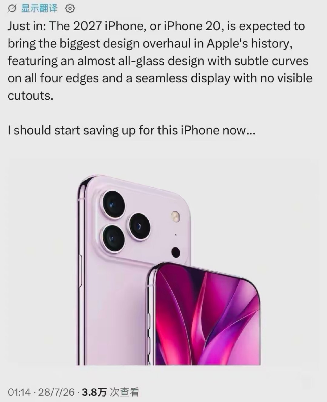都在观摩iPhone18，而我却更在意iPhone20Pro ​