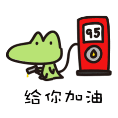 距离你赛季目标还差多少​​​
