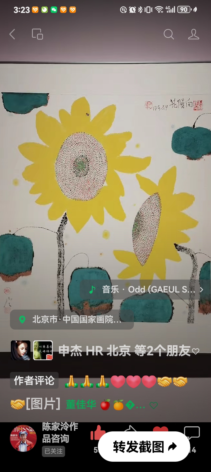 晚间新闻 

2026年10月2日，周五，八月廿二，今日晚间新闻
 
天气预报：北京朝阳区今日晴，气温13到24摄氏度，昼夜温差较大，早晚外出注意添衣。
下面来看朝阳区本地简讯。
1、朝阳清河滨水新空间正式对外开放，新增慢行步道与亲水观景平台，假期不少市民前来散步打卡，近距离感受河景风光。
2、亚运
