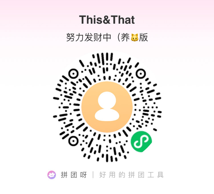 #StrayKids周边[超话]# 
接新专this&that日特 jypj hmv wm 塔店 sony 特典 扭蛋也接 可运回可不运回 
jyp 索尼sony都能接 普版单封都有 ​