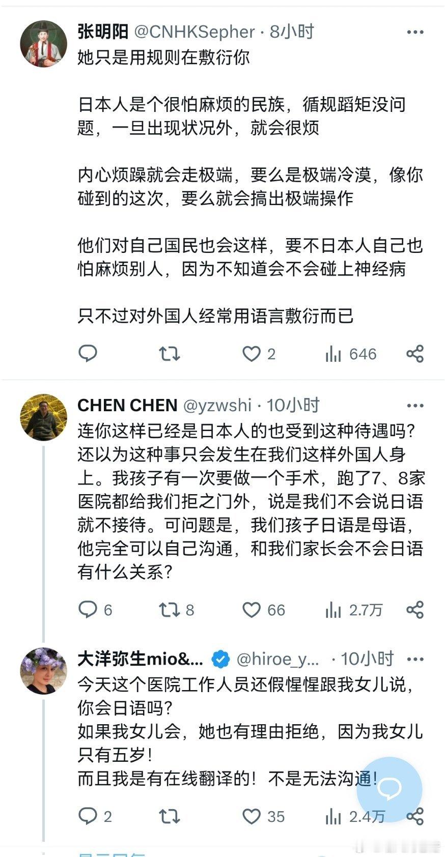 #孩子高烧39度不会说日语遭到据诊# 
润日殖人的孩子高烧39度，仅仅因为语言沟通障碍，即便拥有当地医保，依旧遭到日本医院拒绝接诊，电话远程翻译和在线翻译也不被接受，这一幕实在令人无法理解！ 医院本就该是治病救人的地方，生命救治理应优先于死板的内部规定。

如果是在我国，绝对不可能发生这样 ​