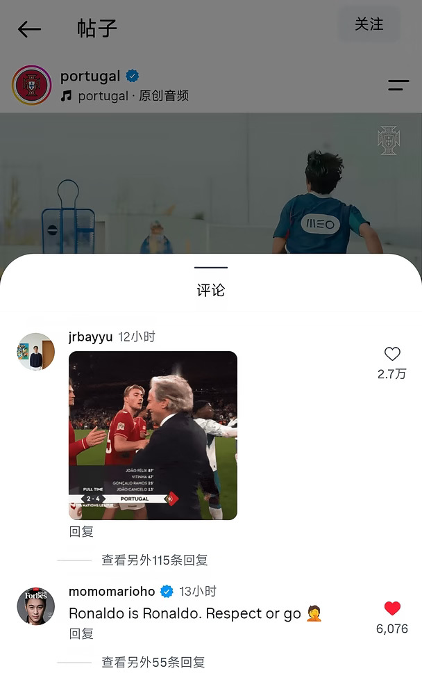 何猷君现身葡萄牙官号评论区！