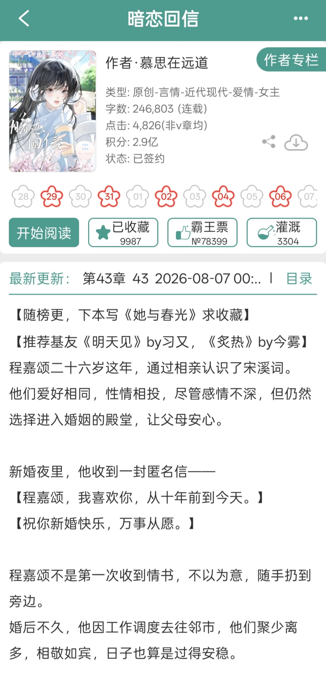 啊啊啊啊高开暴走！稳居今年No.1️⃣！