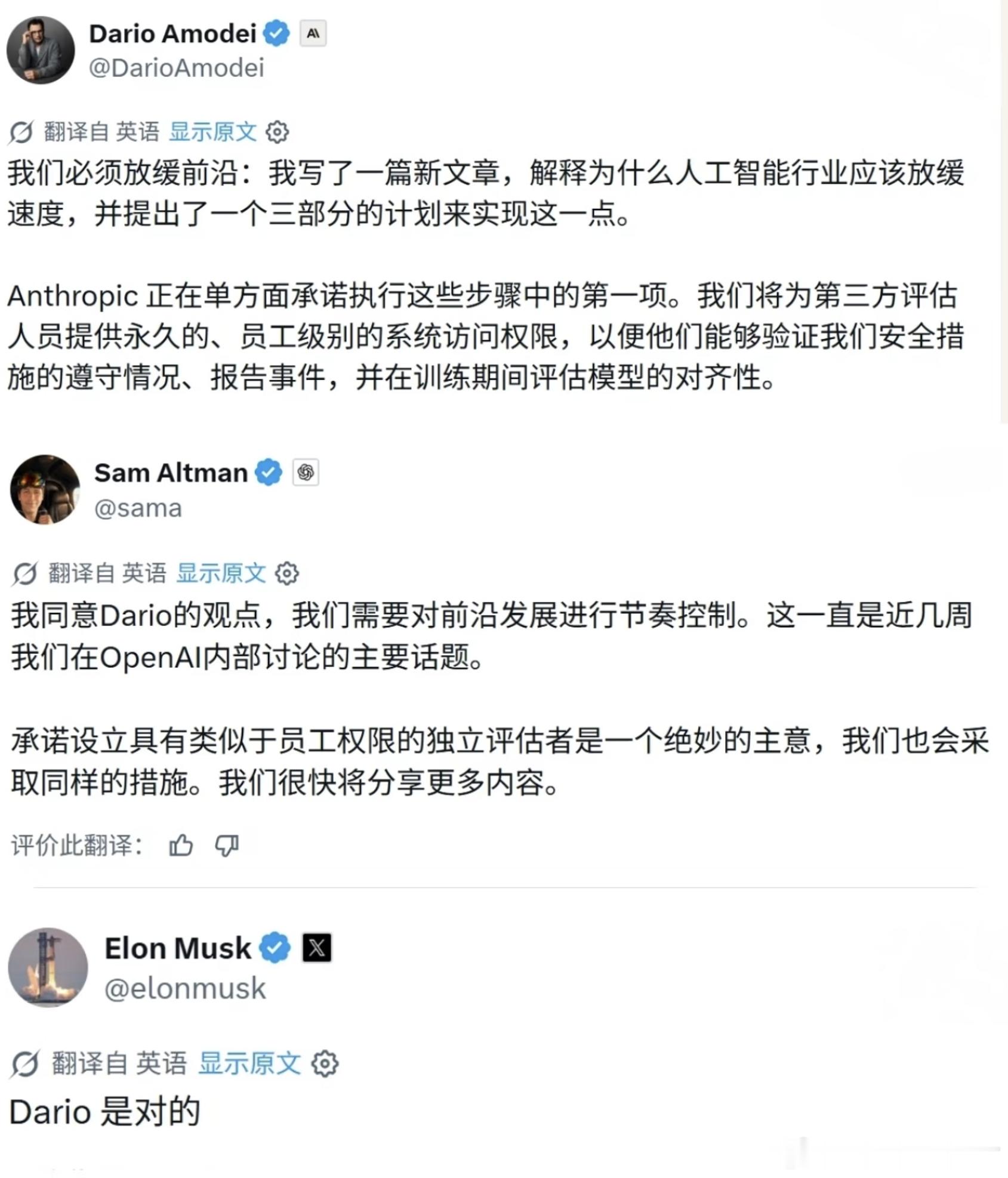 真稀奇啊，平时互相拆台最凶的, 和   ，昨天异口同声表示 AI 跑太快要减速。

原文重点：皿煮能减速多少，上限取决于莓果公司领先多少，还特意指出东大。

并提议不要向东大出售高性能人工智能芯片或半导体制造设，
并严厉打击未经授权的人工智能技术提炼行为.

我*你的 ​