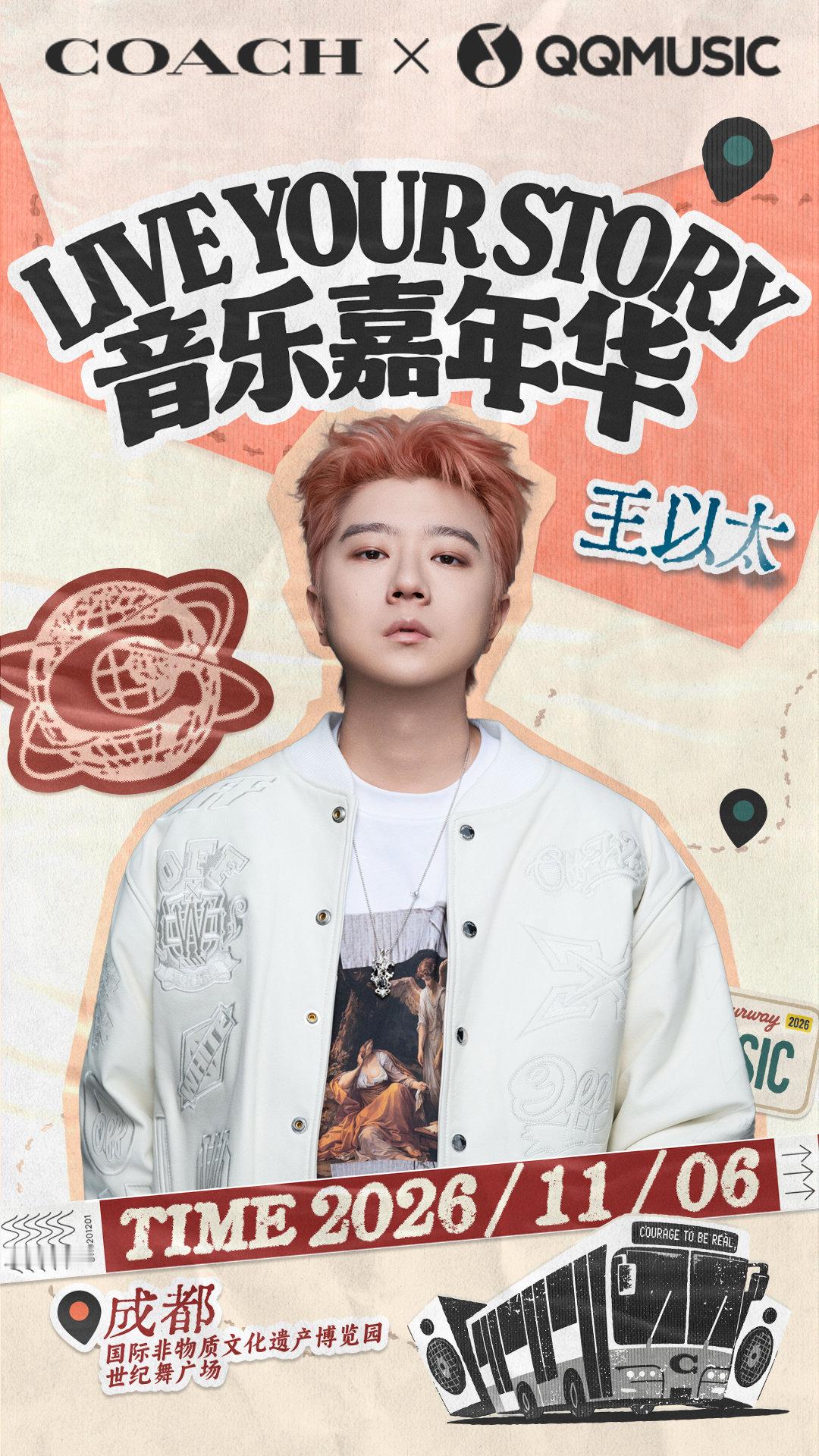 #王以太[超话]# 
11月6日 「LIVE YOUR STORY」音乐嘉年华，一起用音乐表达态度，用舞台讲述故事，期待现场见。 ​