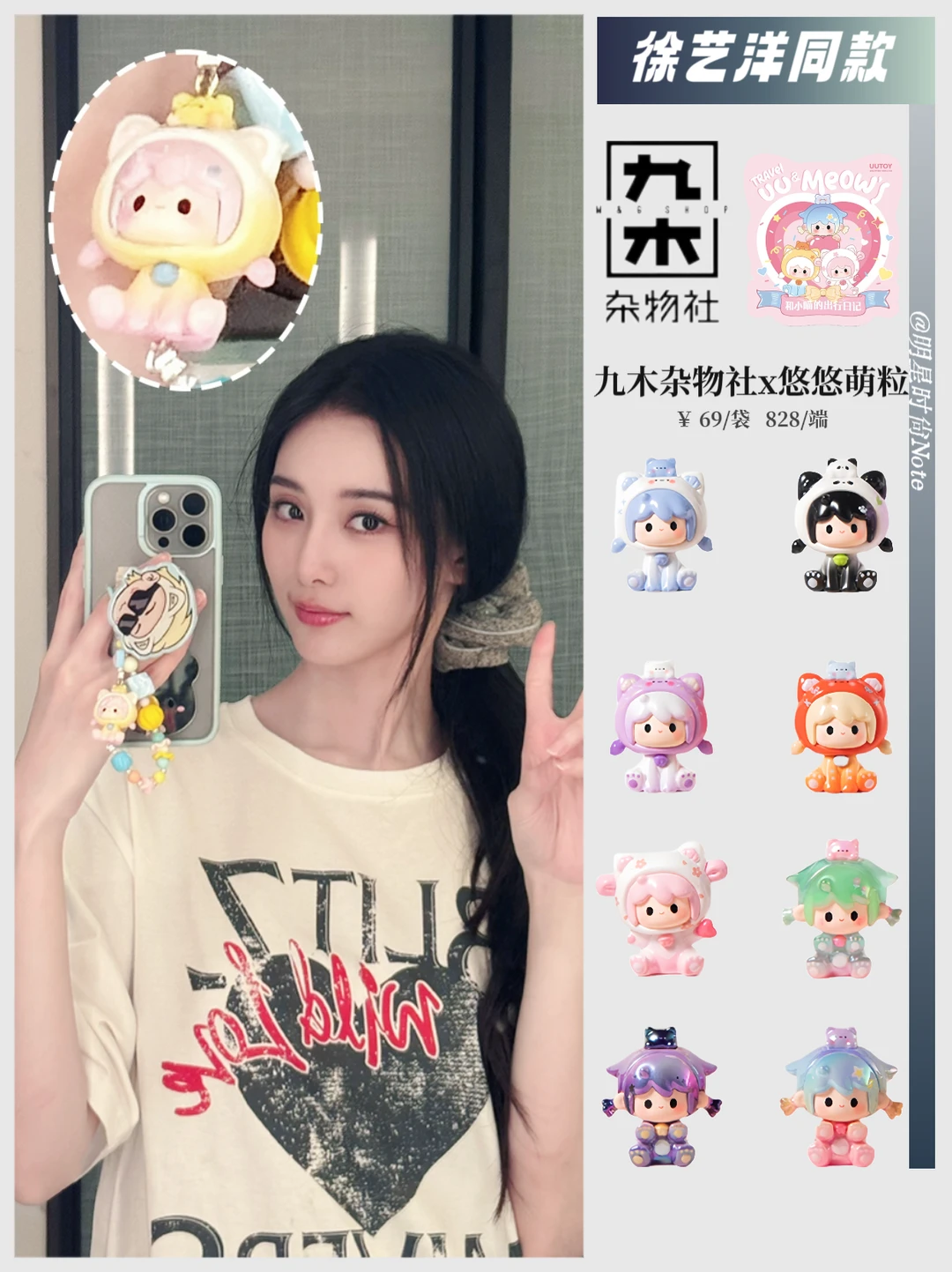 徐艺洋同款|网友偶遇徐艺洋黄子韬拍婚纱✨