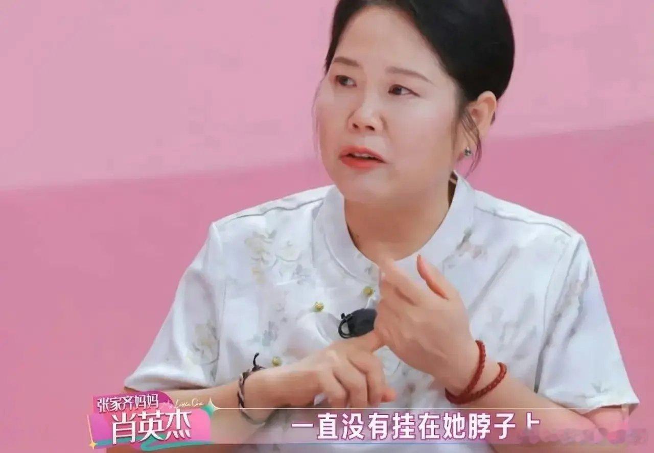 #陈瑶妈妈四护张家齐#张家齐妈妈看得我好窒息。。

真的神了 拿女儿的金牌奖金给她买一条金项链 说这个项链张家齐一直没有戴，她很伤心 陈瑶妈妈问她项链在张家齐身上吗 张妈说：跟她讲过，但没给她看过，因为她在队里，她又是大大咧咧的性格，我怕她弄丢了 嗯。。项链没在张家齐身上，又怨她没戴过 如 ​