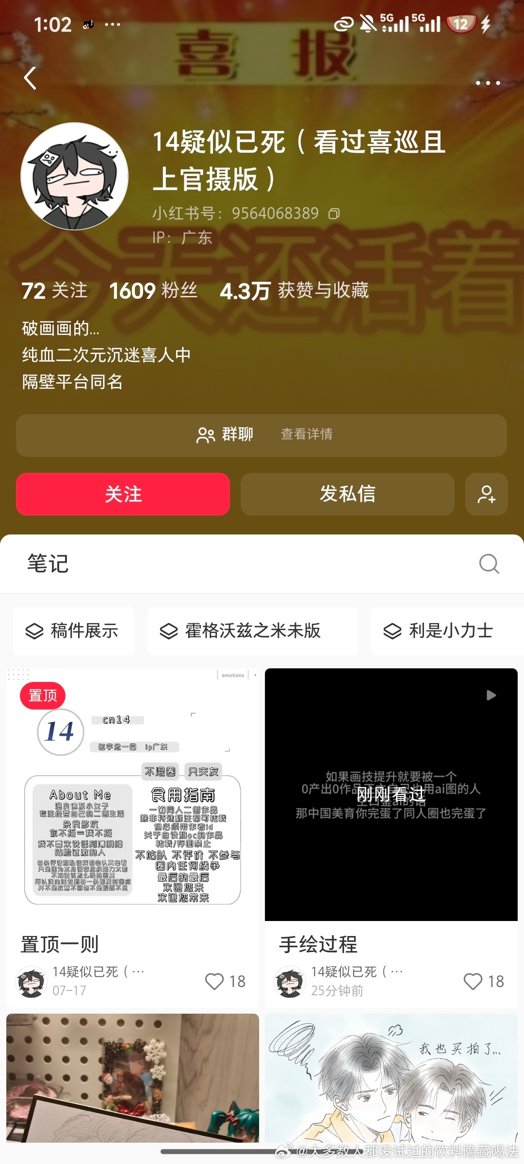 ＊仅避雷分享不支持网暴

ai出图后描改，且接稿盈利！
原本决定睁一只眼闭一只眼，新刷到这个视频实在是太挑衅，对认真创作的创作者们太不公平，我真的好生气！
注意p3p4为26年1月画风与水平，从p5p6的2月突然变成了后期（如p7）稳定人体与画风，中间有没有动手脚自己清楚。
新发的所谓自证视频大家可 ​
