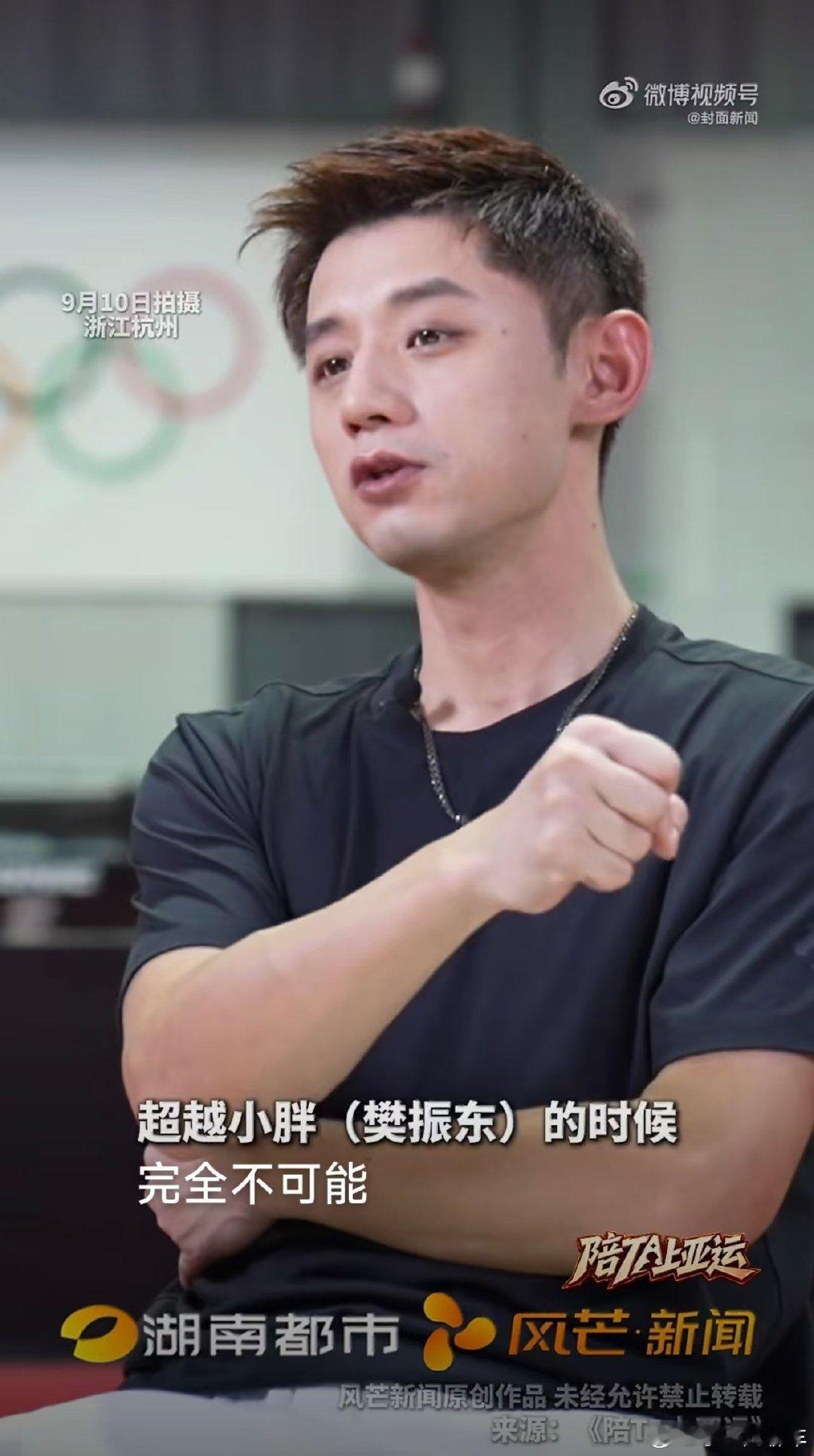 #张继科高情商回应和樊振东谁更强#
被问到他俩谁更强，张继科直接跳出对比。说他和小胖是队友兄弟，没有谁强谁弱，能为中国队拿冠军的，都是强中之强。格局一下子就打开了，国乒这种代代传承的感觉真好。 ​