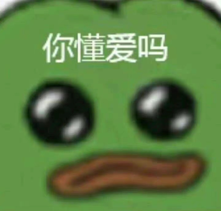 丰富一下你的表情包