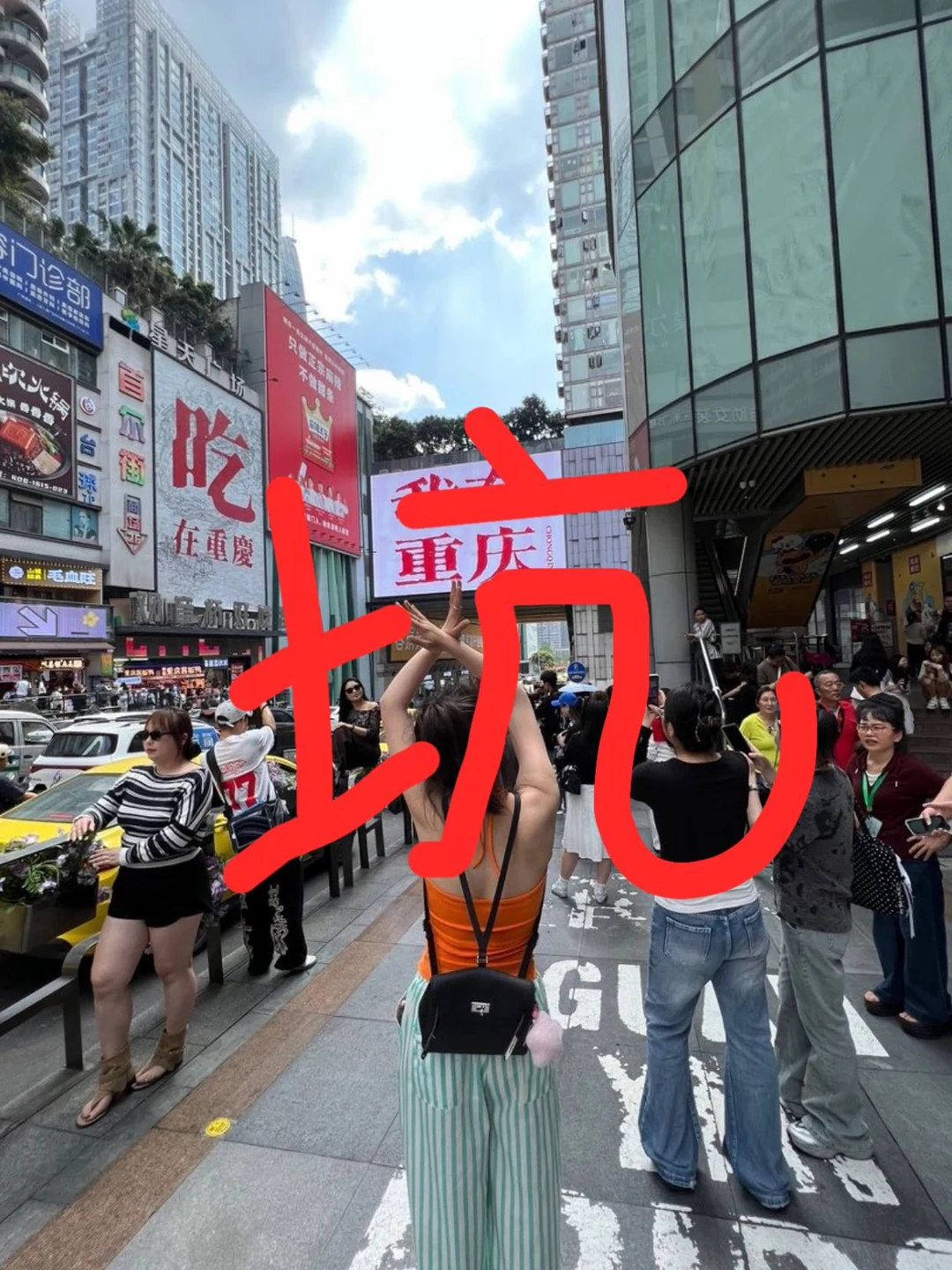 2026.5.20📍重庆已回，我的避雷建议