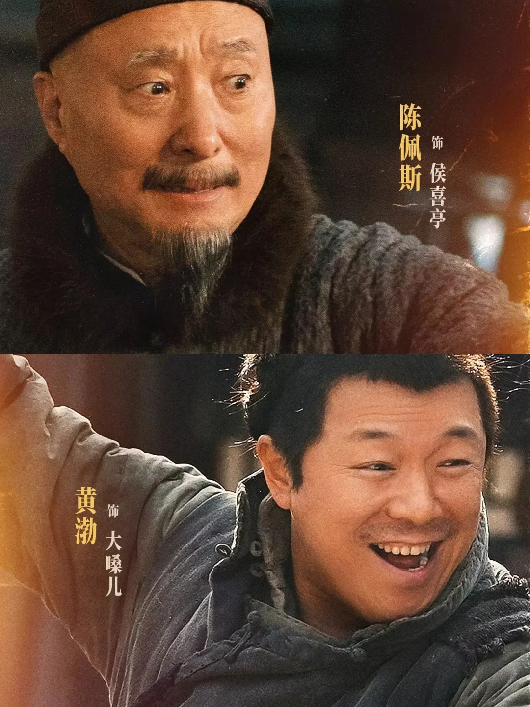 《戏台》❗️是陈佩斯血泪铸就的人生剧本❗